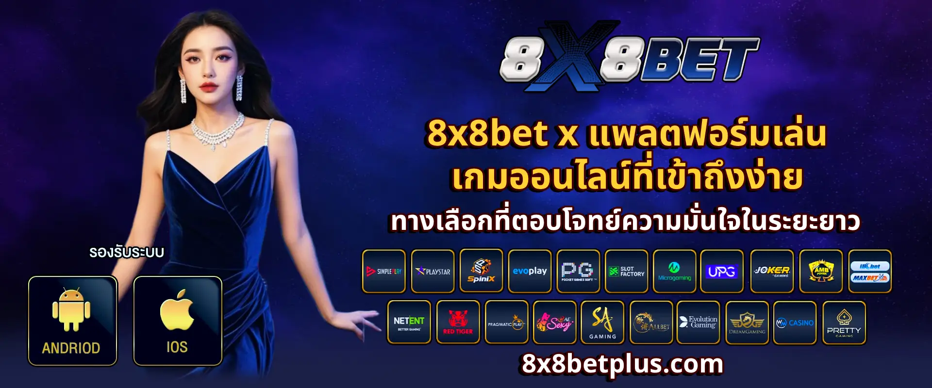8x8bet x